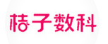 桔子科技