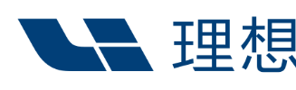 理想